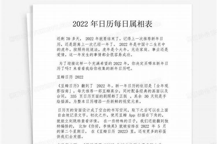 日历属相表每天2023