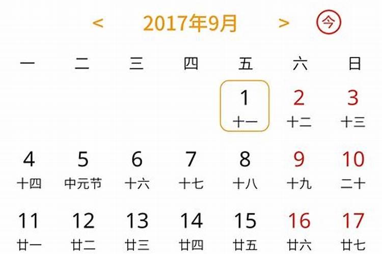 日历2022年农历属相