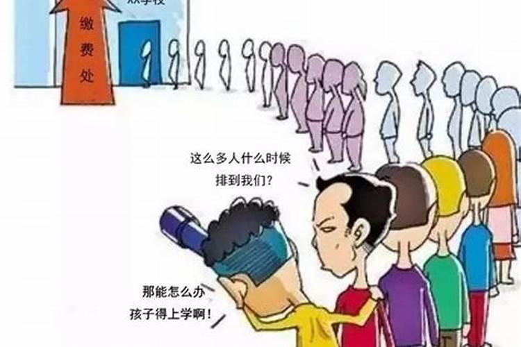 梦见交学费周公解梦