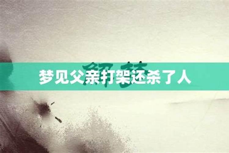 梦见爸爸执行任务