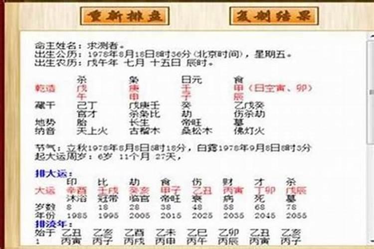 八字怎么排大运小运，有什么讲究吗女