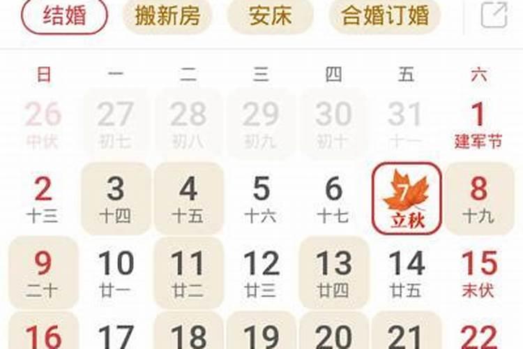 2022年万年历查询黄道吉日