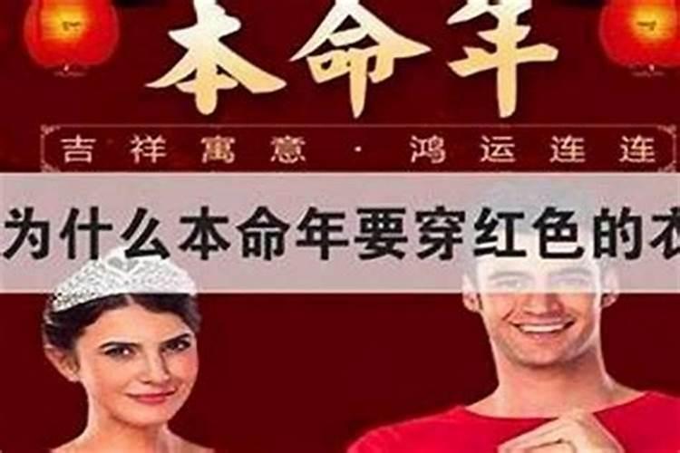 本命年结婚有什么说法么