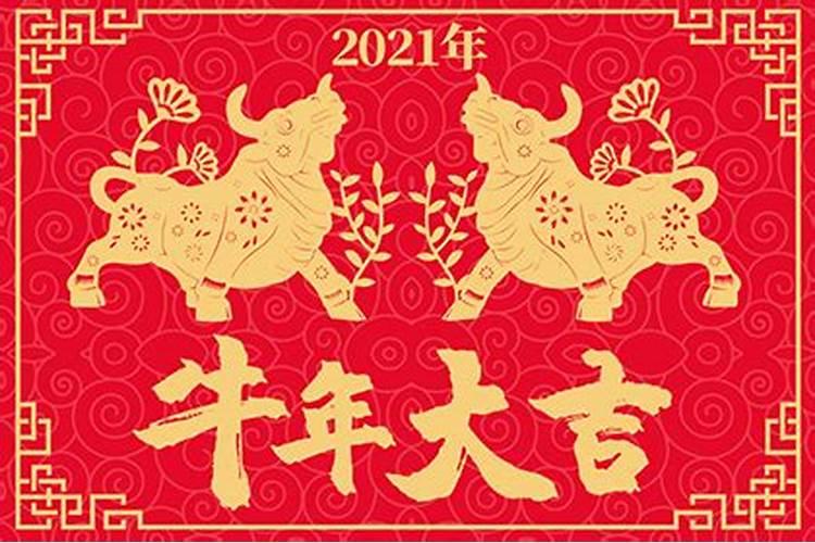 属牛的在2021年的幸运色是什么颜色