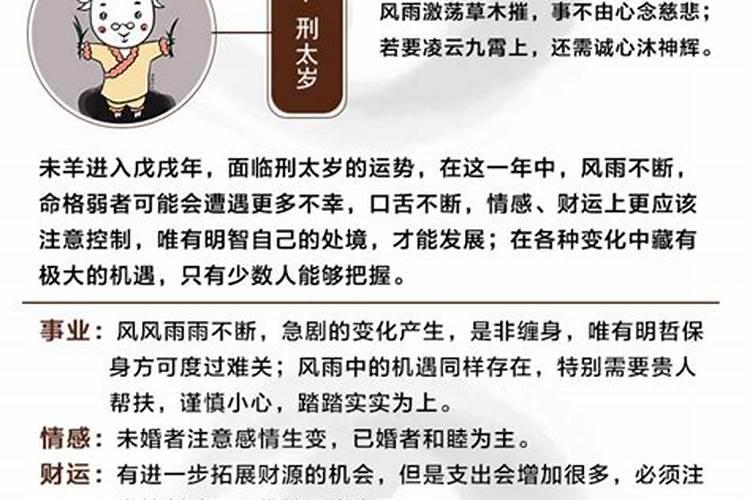 为什么犯太岁不知不觉就出事