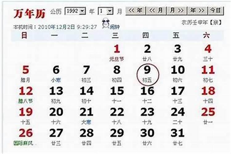 1999年12月2日农历是多少