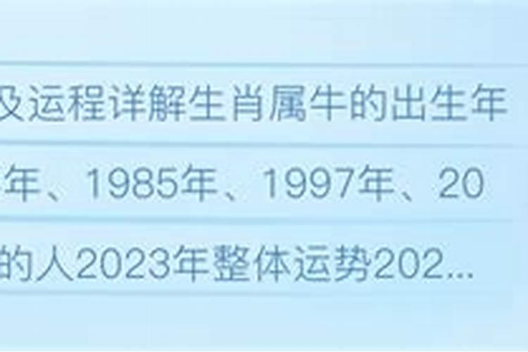 麦玲玲2023年属牛人的全年运势