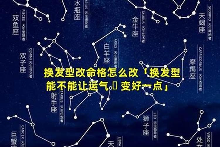 算命能不能改命格