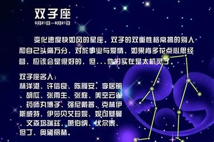 双子座的命运怎么样