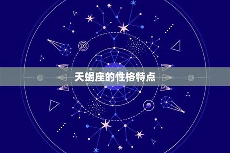 感情运势看哪个星座