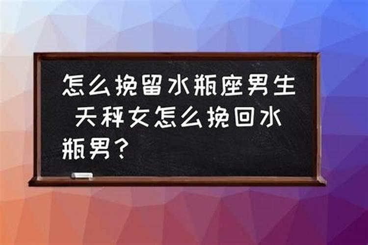 水瓶座女生会随便让男生睡吗