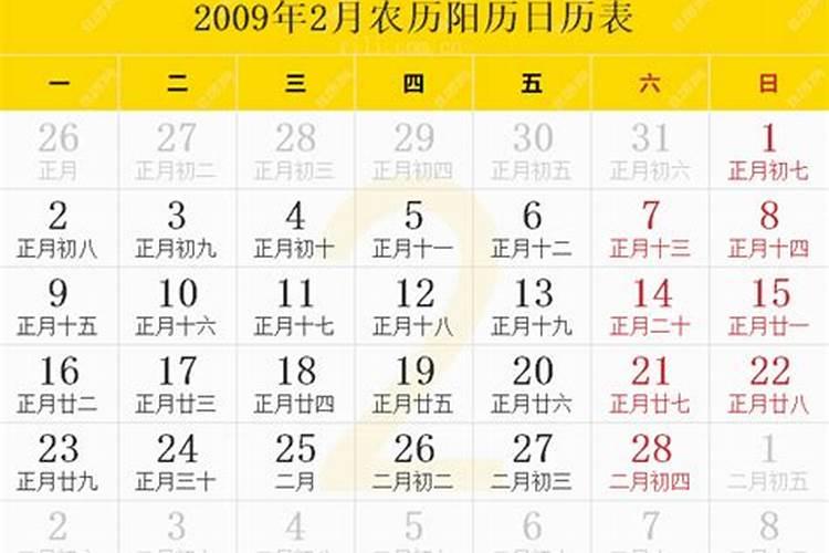 2009年属牛男孩的命运农历九月二十五日出生