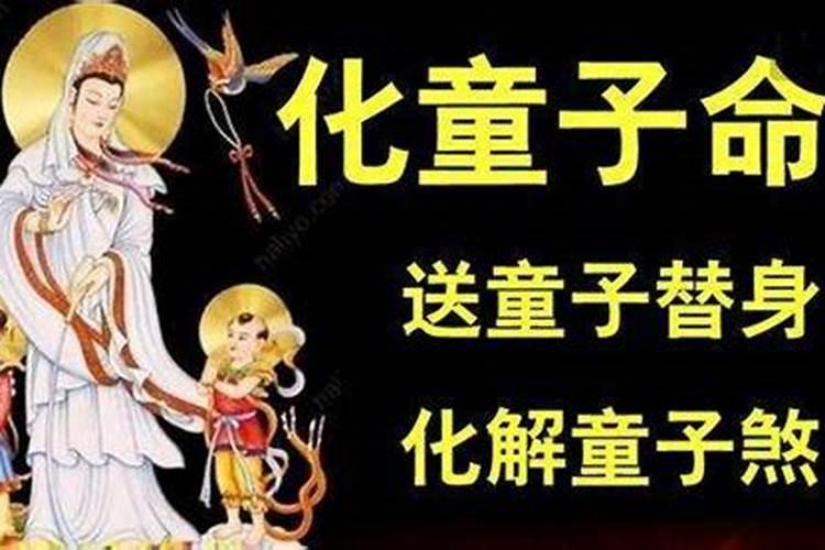 童子替身多大尺寸