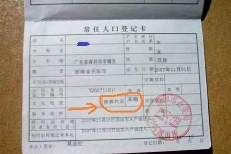 不去变更婚姻状态算吗