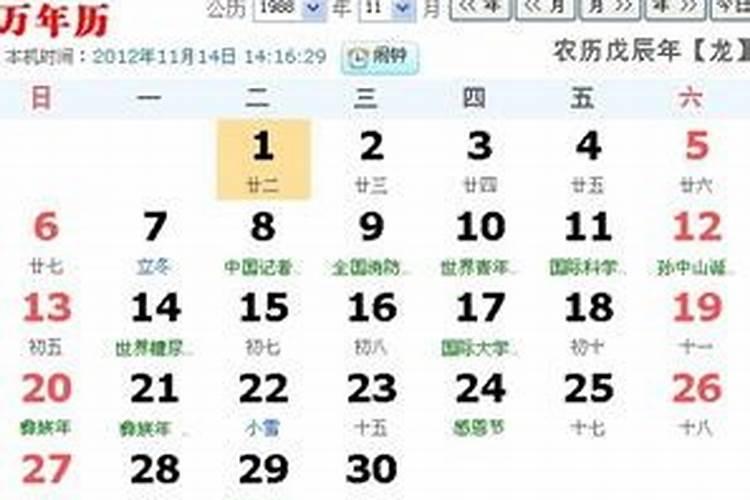 农历九月初九是几月几