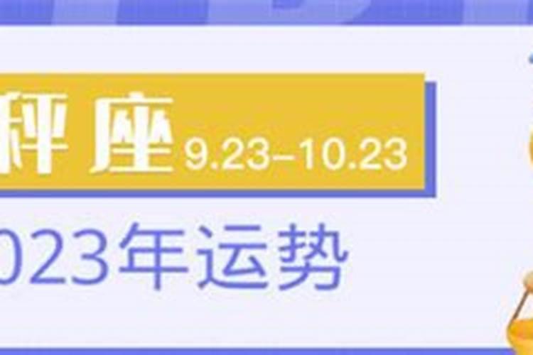 天秤座女生2021年7月运势查询表