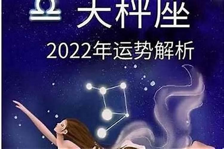 天秤座3月运势2022年豆瓣