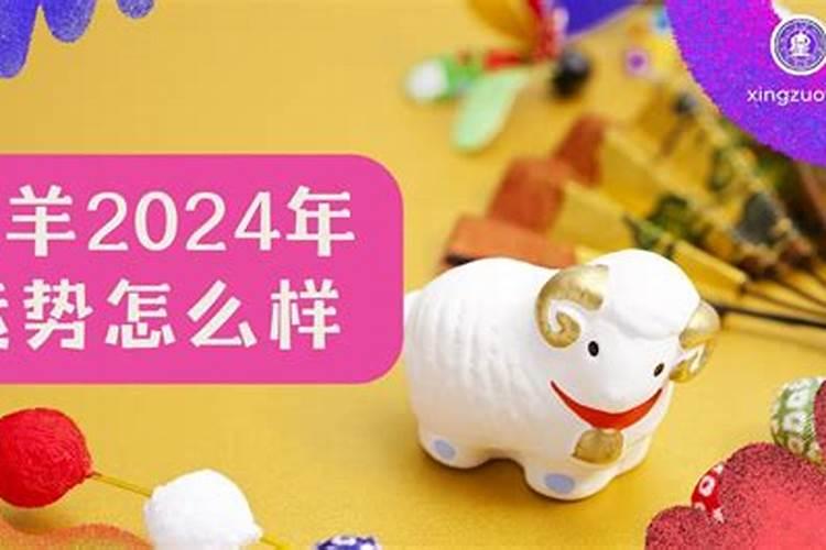 2022年全年运势如何