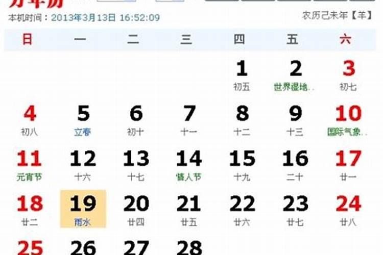 2011年七月初三出生是什么命运