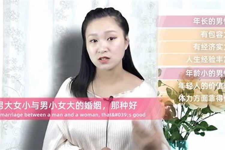 男的小女的一岁婚姻