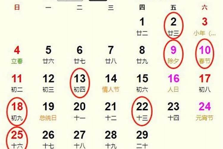 2024年10月份安葬黄道吉日查询表