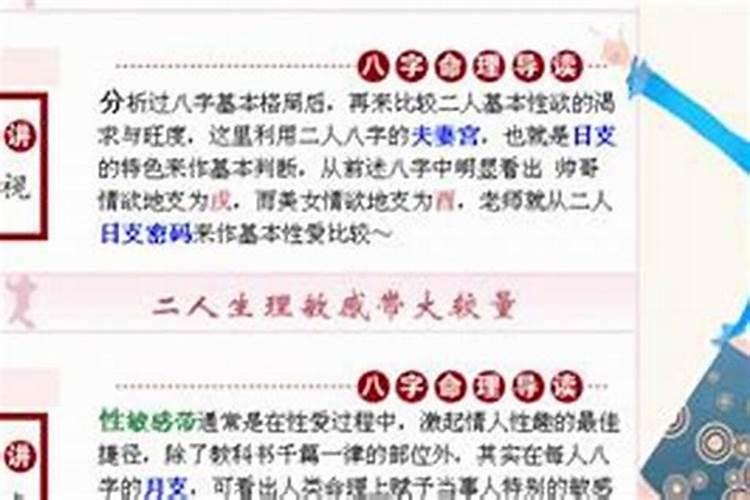 合不合婚主要看什么