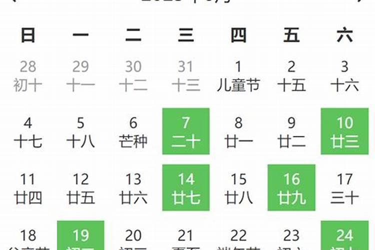 安床日子2023年10月黄道吉日