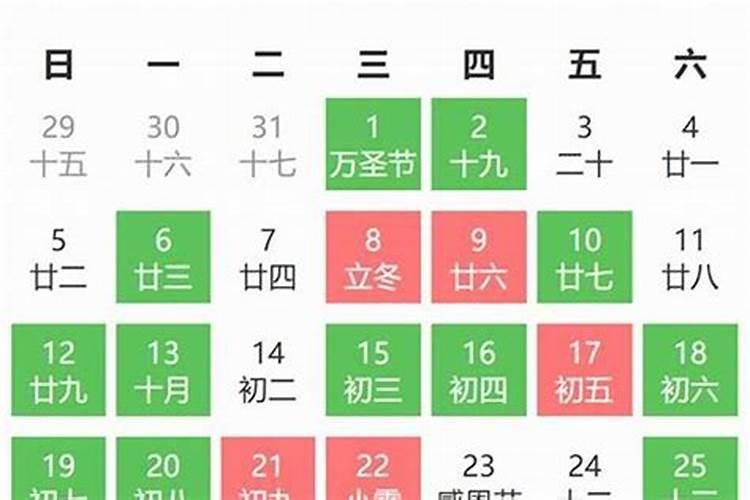 2023年10月份入宅吉日