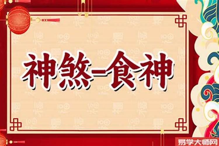 食神大运会经历什么？