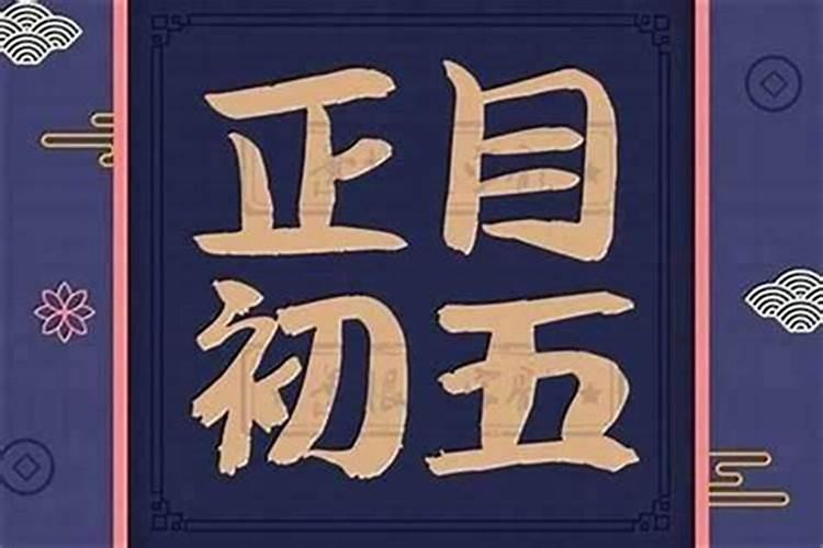 八字不合让我们分手