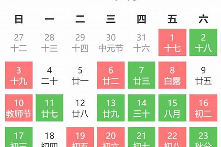 9月份乔迁黄道吉日2022年