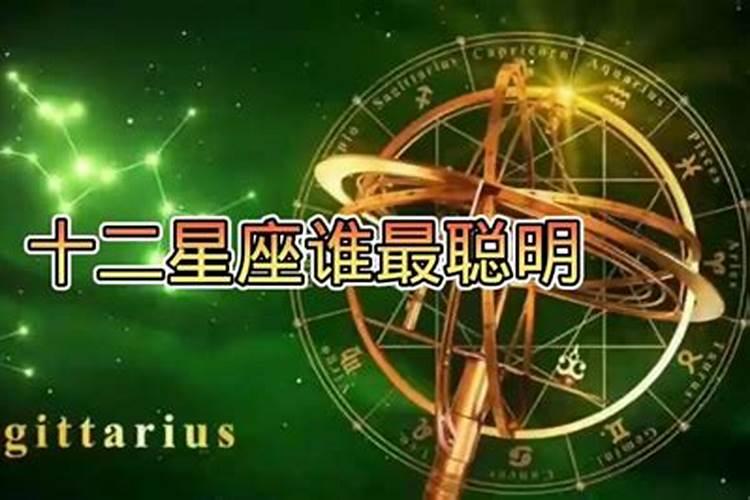 星盘中哪个星座最重要？