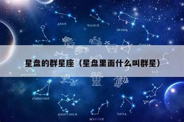 星盘中哪个星座最重要？