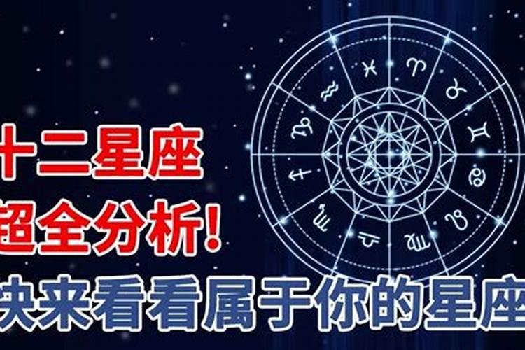 星座分析原理