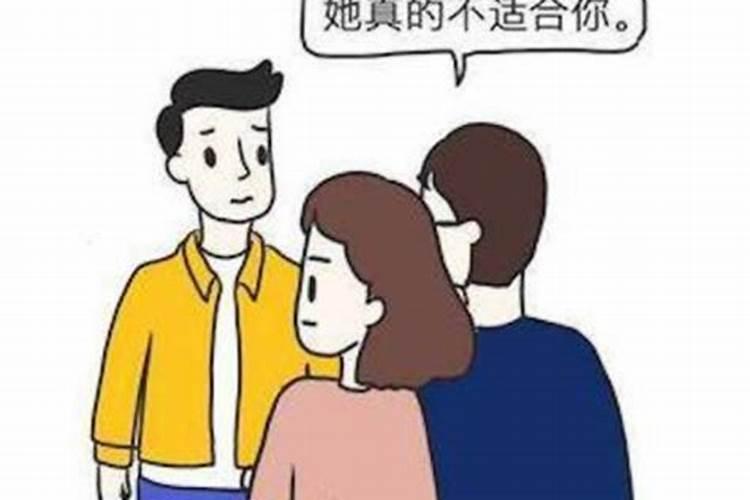 八字不合不能跟人结婚吗