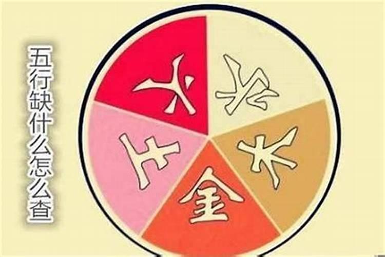 怎样算命是五行中什么命？