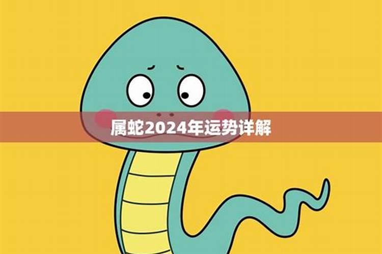 生肖狗男2024年的运势