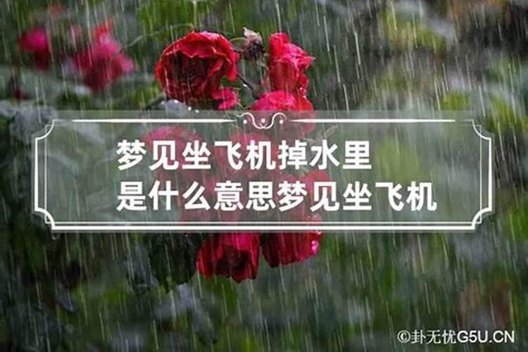 梦到渠里流水什么意思