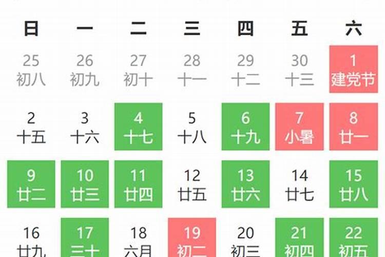 2023年7月动土黄道吉日