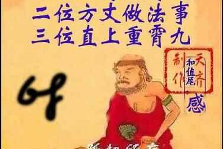 两位方丈做法事