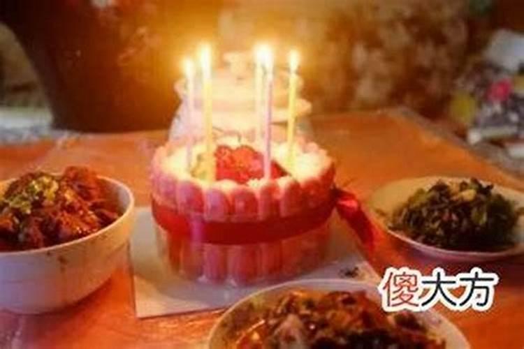 本命年不能过生日吗为什么