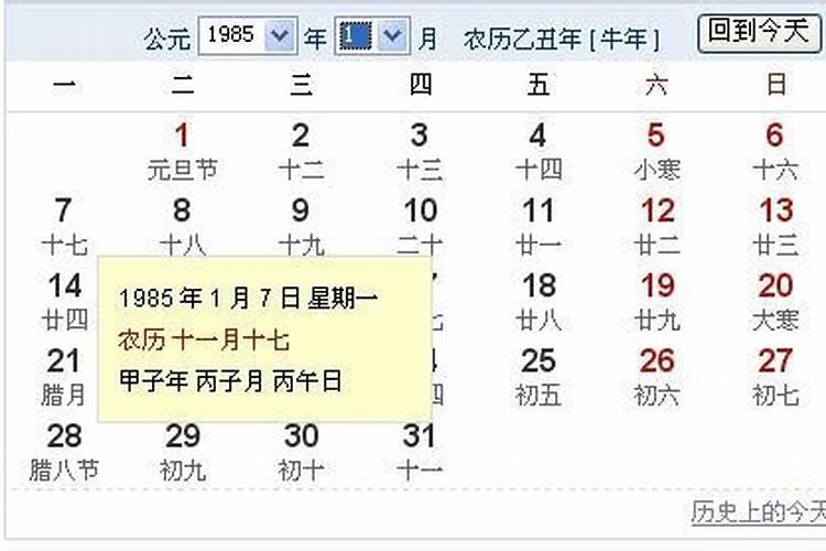 农历11月11号出生什么命？