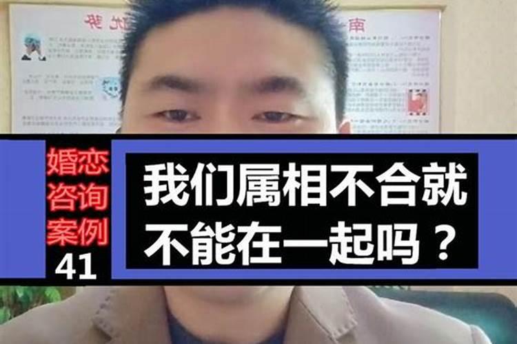 男方父母说属相不合不同意结婚可以吗