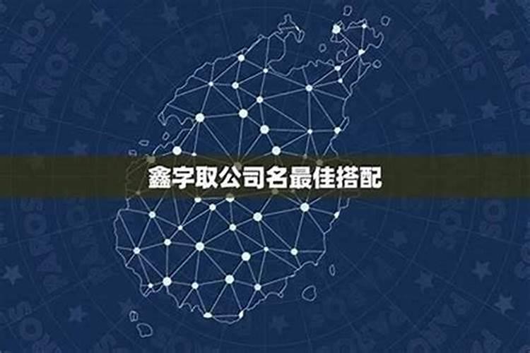 风水上怎么取公司名称最好？