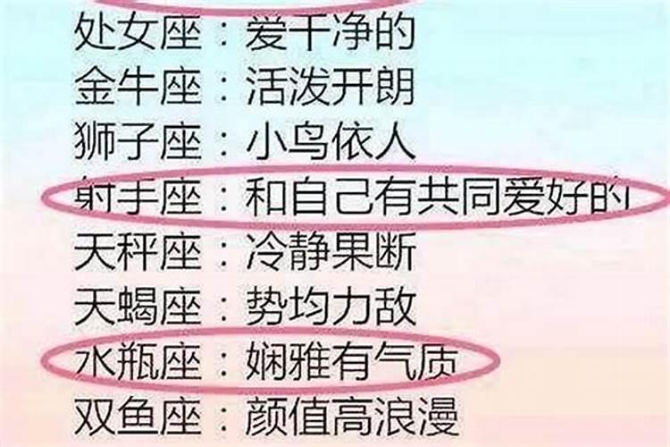 哪个星座喜欢安静的女生？