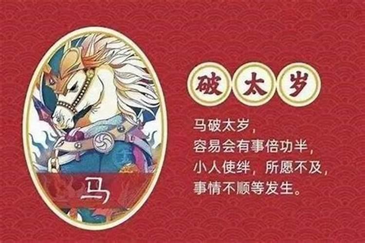 属羊惹怒太岁如何化解