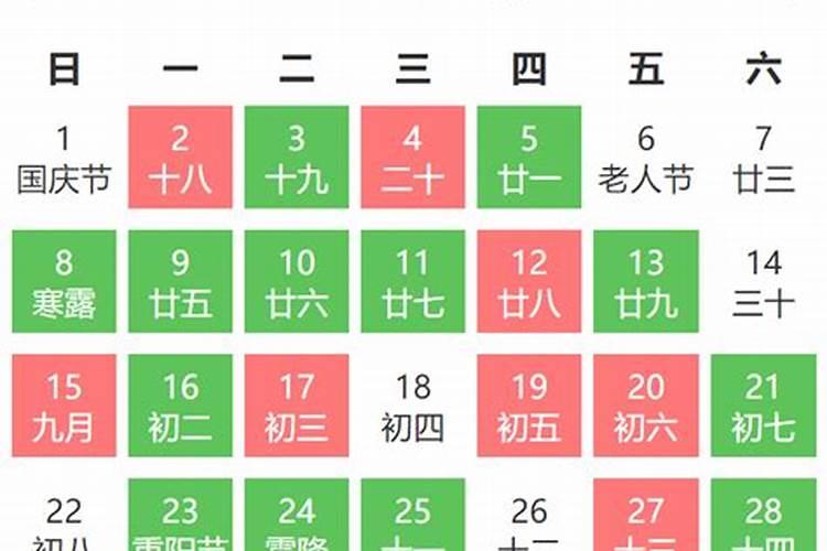 2021年10月搬家黄道吉日