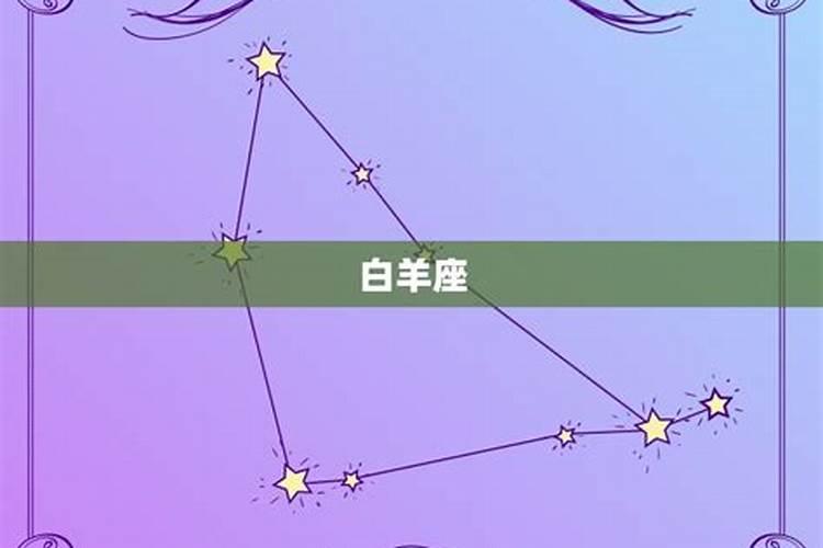 1.21上升星座是什么