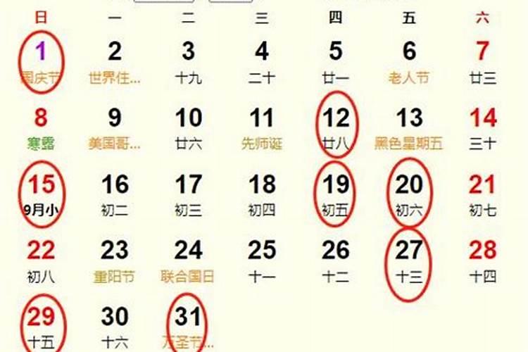 2023年10月搬家吉日