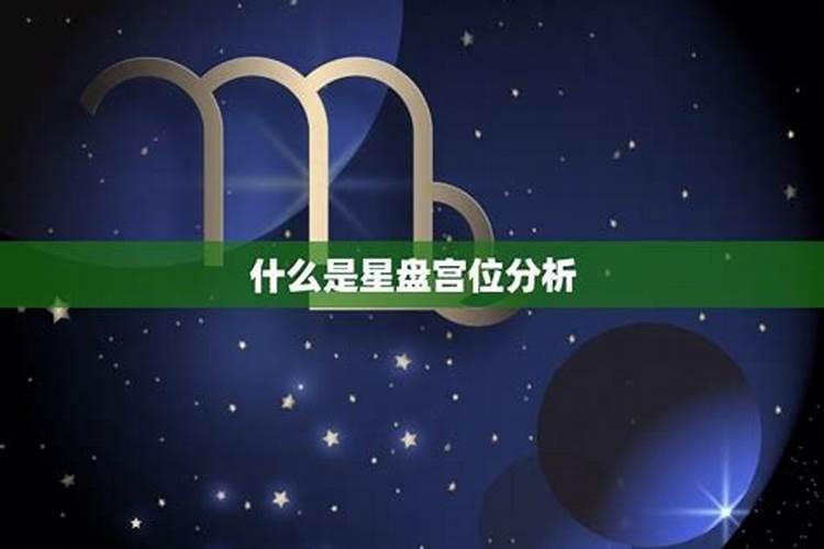 星座哪个宫代表财富？